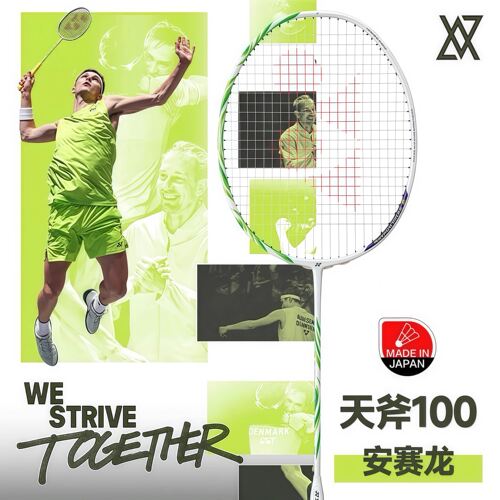 正品尤尼克斯天斧100zz安塞龙ZVA