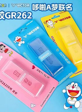 2025新Victor威克多哆啦A梦联名胜利羽毛球手胶吸汗带缠绕带GR262