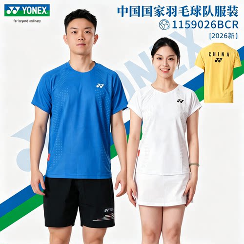 尤尼克斯羽毛球服男女国家队训练