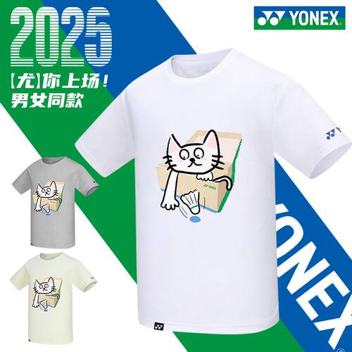 尤尼克斯YY羽毛球服运动速干短袖