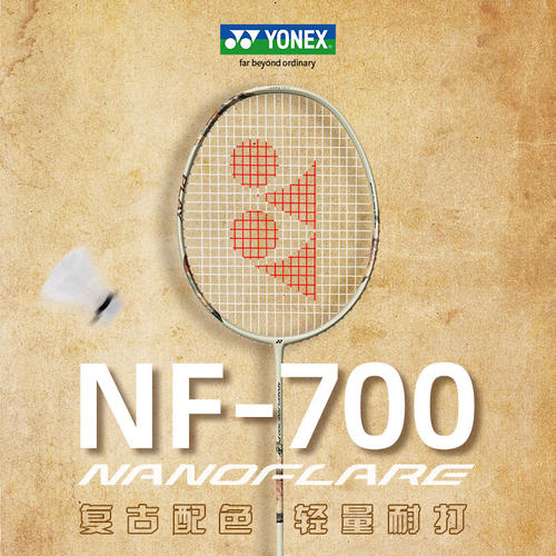 尤尼克斯疾光700PLAY新色