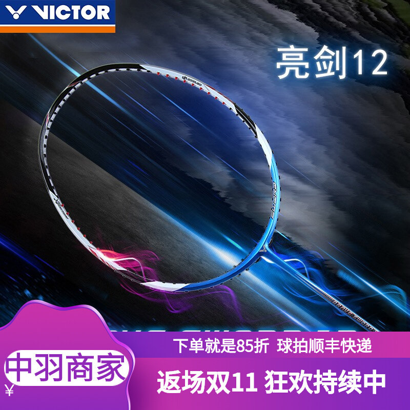 Luzz Pro Blade2 Long Yuan