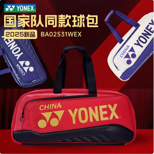 YONEX尤尼克斯双肩背包新款大赛