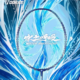 欧击正品 水之呼吸羽毛球拍逆向还原弓箭11p柳丁全碳纤维进攻拉线