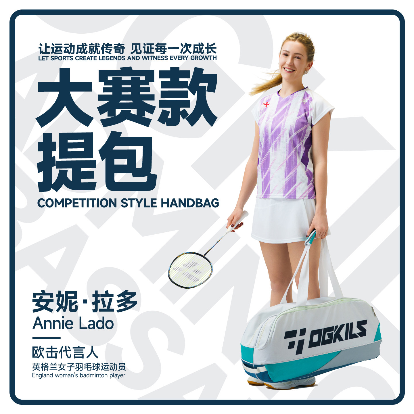 新品欧击OGKILS正品专业羽毛球装备背包手提包