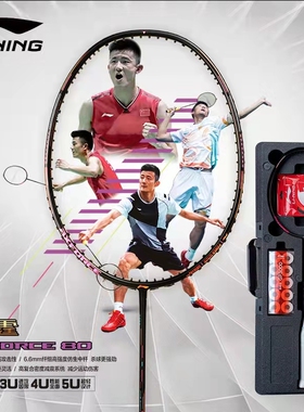 正品李宁雷霆80羽毛球拍碳纤维进攻谌龙AYPS002龙年限定高端拉线