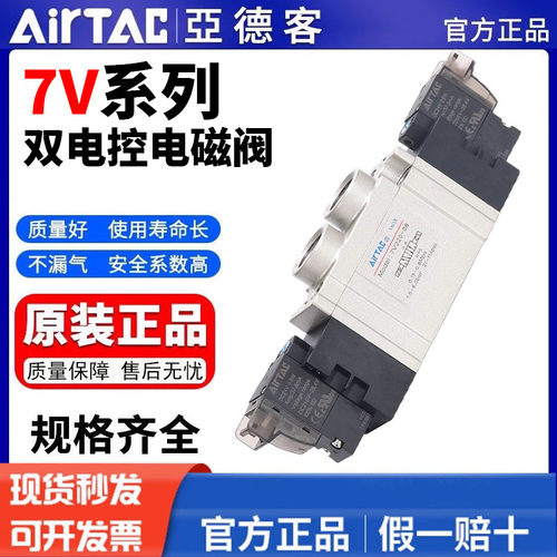 亚德客气动二位五通双电控电磁换向阀7V0520-M5/J04B050气阀DC24V