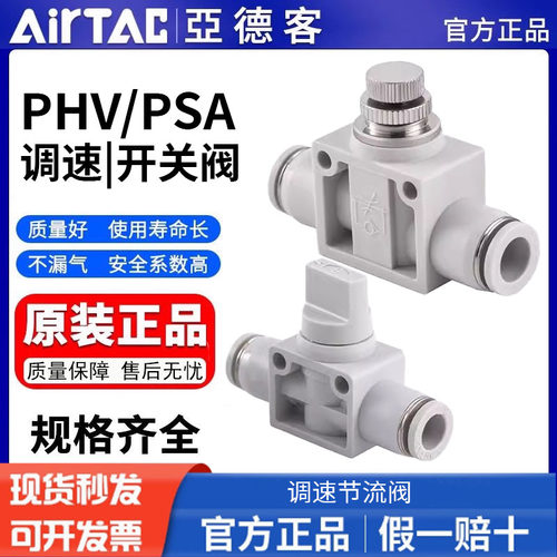 亚德客气动气缸气管接头