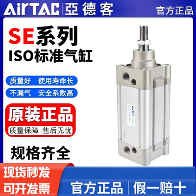 亚德客气动标准气缸SE125X25X50X75X100X150X200X250X300X400X500