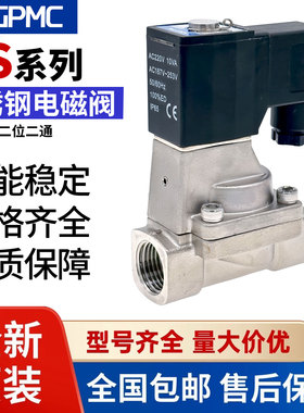 赛工SAGPMC大流量不锈钢水阀先导式二通阀2S15015AC220V/B DC24V