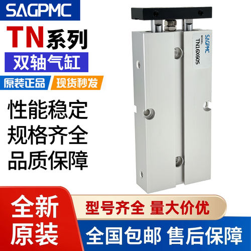 TDA双轴气缸TN25/10X20X30X40X50X60X70X80X90X100X125X150S