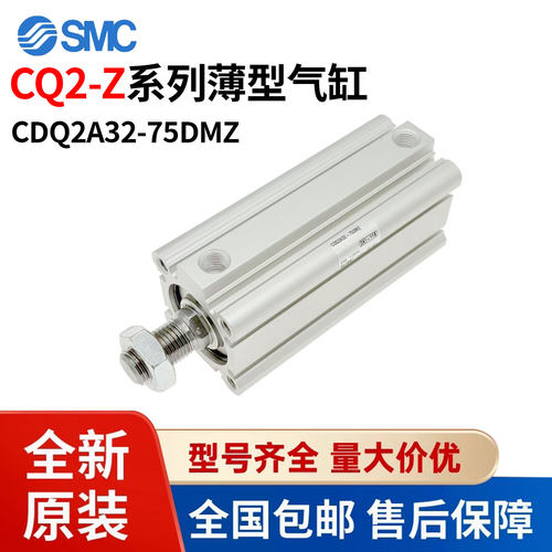 SMC薄型气缸CQ2-Z系列