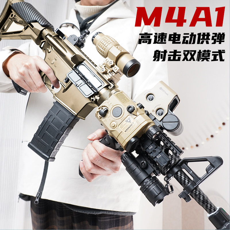 高端M4a1电动单连发双模式男孩礼物儿童玩具枪吃鸡水晶模型三角洲,模玩/动漫/周边/娃圈三坑/桌游,游戏/电竞实物周边,淘宝优惠券,粉丝福利购,淘宝优惠卷
