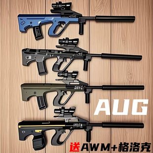 全自动AUG电动连发玩具枪突击水晶男孩儿童手自一体突击步软弹CS