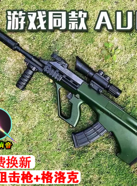 AUG水突击玩具抢电动连发男孩晶专用手自一体儿童自动发射软弹枪