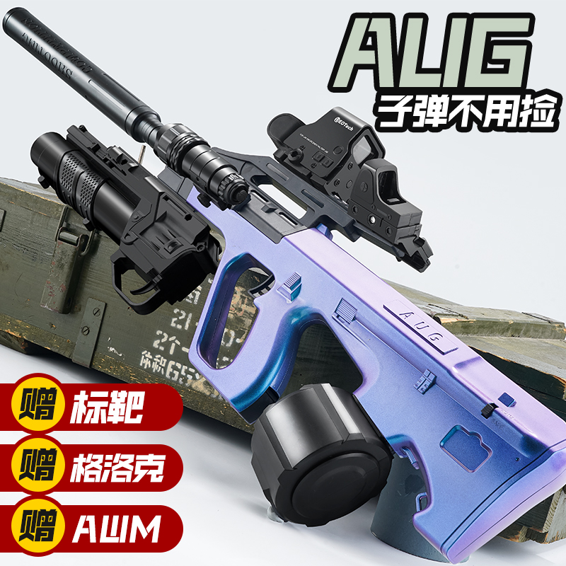 回膛AUG电动连发仿真玩具枪