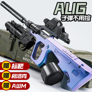 AUG全自动电动连发儿童水专用玩具男孩软弹枪晶仿真突击手自一体
