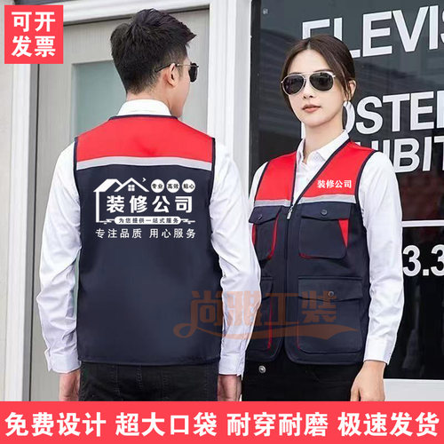 DIY家政服务拼色反光马甲多口袋