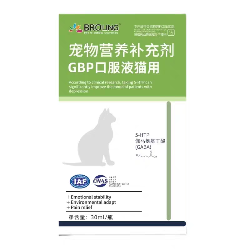 GBP加巴喷丁口服液猫用舒缓疼痛缓解应激抵抗紧张30ml/瓶舒缓情绪 - 实物图