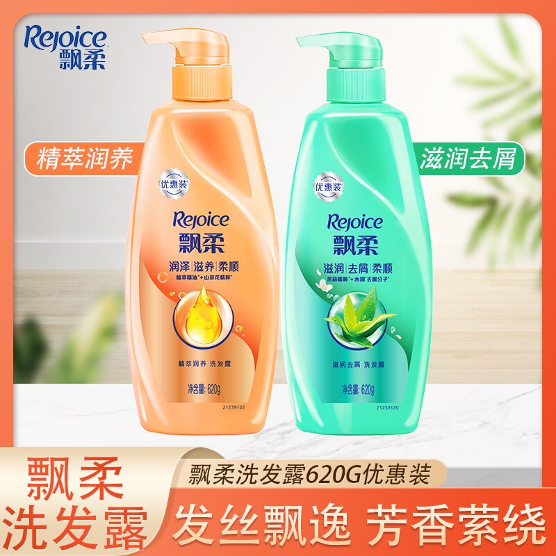 洗发露620g精萃润养滋润去屑