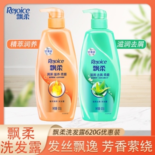 飘柔洗发露620g精萃润养滋润去屑男女士洗发水正品