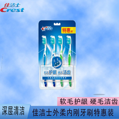 舌苔刷牙刷Crest/佳洁士护龈