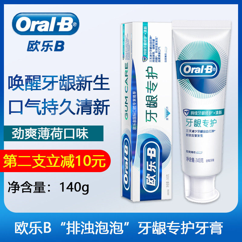 Oral-B Gums Special nursing toothpaste Continued Gums Repair fresh)Moth proofing Mint fresh tone quality goodsin the Care cleaners/Sanitary napkins/Paper/Aromatherapy , Shampoo bath/Personal cleanliness , Oral Care , Toothpaste  category - from Buy2taobao.com to provide professional Taobao agent buy service