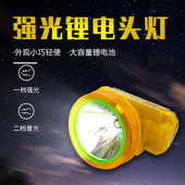 巧月亮LED头灯强光矿灯夜钓钓鱼灯充电远射手电筒超亮头戴式