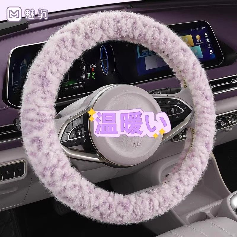 五菱缤果plus星光2024款宏光mini马卡龙三代迷你方向盘套冬季毛绒