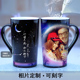 diy星座礼物加热变色杯子定制照片可印星空中秋情侣马克水杯送女