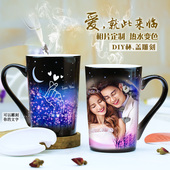 印照片遇热变色水杯子个性 马克杯定制创意教师情侣生日礼物情人节