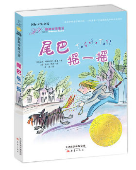 尾巴摇一摇玛格丽特梅喜