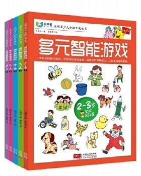 启明星少儿全脑开发丛书