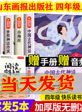 现货包邮中国古代神话故事袁珂