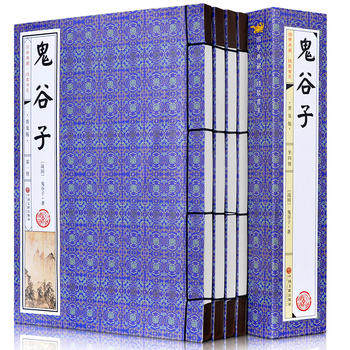 包邮正版  线装《鬼谷子》函套 普及版 中国文联出版社 (战国)鬼谷子  哲学/宗教 哲学 中国古代哲学
