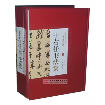 于右任书法集精装全两册 汕头大学出版社380正版局部书法全集书法作品集书法技巧书法入门名家书法于