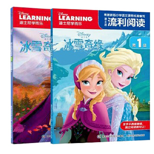 包邮正版  2册 迪士尼流利阅读级 冰雪奇缘1+2 迪士尼公司,童趣出版有限公司 人民邮电出版社  童书 动漫 卡通 卡通
