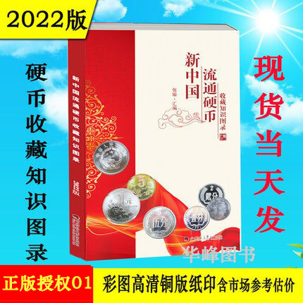 收藏电子书价格 多少钱