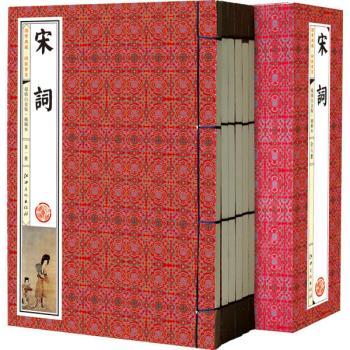 包邮正版  宋词 江西美术出版社 (宋)苏轼  古籍 集部 诗文评类