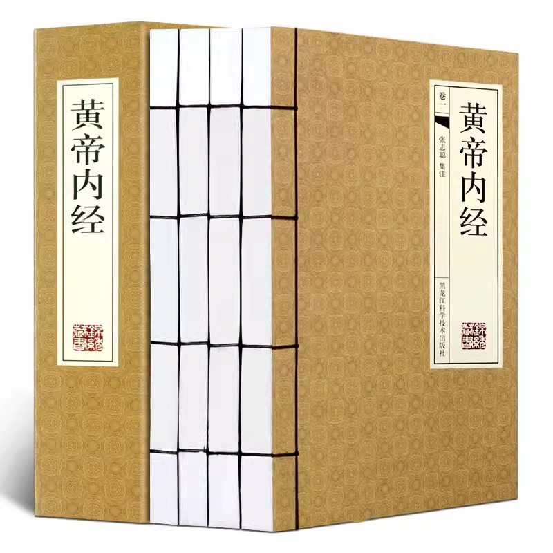 黄帝内经全集正版原文图解皇帝内经素问灵枢太素张志聪注解古典医学中医四大名著入门智慧书籍大全中华线装国学书局正版套装