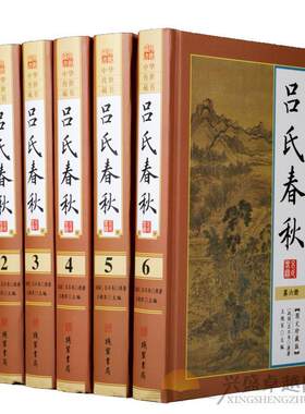 吕氏春秋线装书局6册白话文版集释全译译注新校释左传战国策珍藏版书籍精装线装经典中国历史书籍中国古