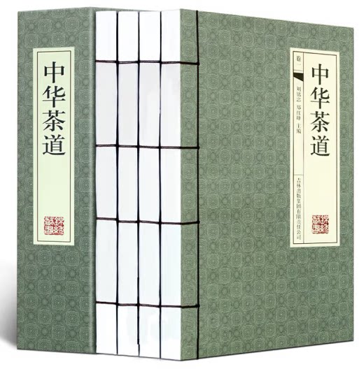 中华茶道正版包邮现货