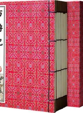 西游记100回完整版全6册竖版线装