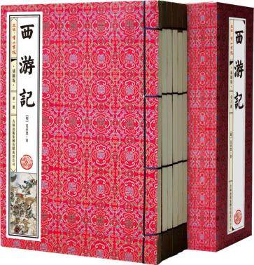 西游记100回完整版全6册竖版线装
