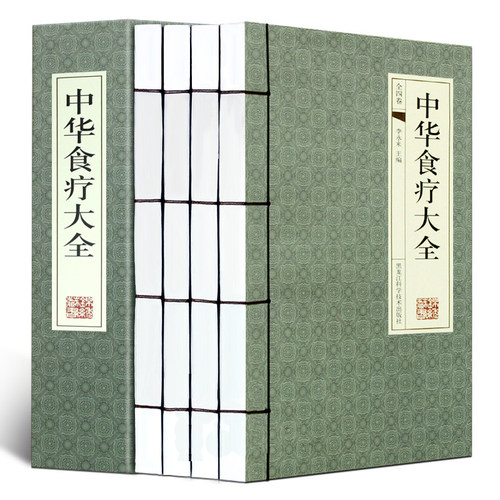 中华食疗大全全4卷食疗养生书