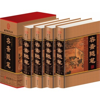 容斋随笔精装四册原文注释译文