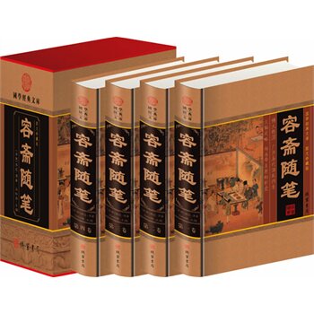 容斋随笔精装四册原文注释译文