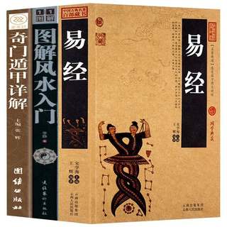 易经原文版奇门遁甲风水全套书籍易经很容易中国古典文学荟萃书易经64卦牌全解张其成讲易经的智慧杂说易经真的很容易曾仕强倪海厦