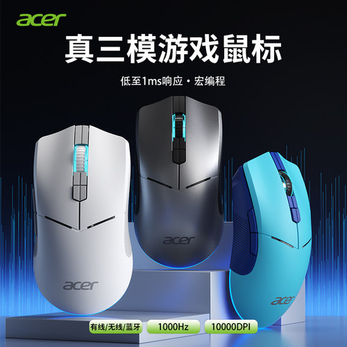 acer无线蓝牙鼠标电竞游戏充电款