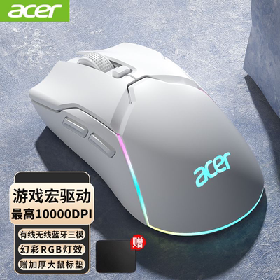 acer10000dpi蓝牙无线鼠标